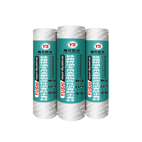 鐵路橋涵專用高聚物改性瀝青防水卷材